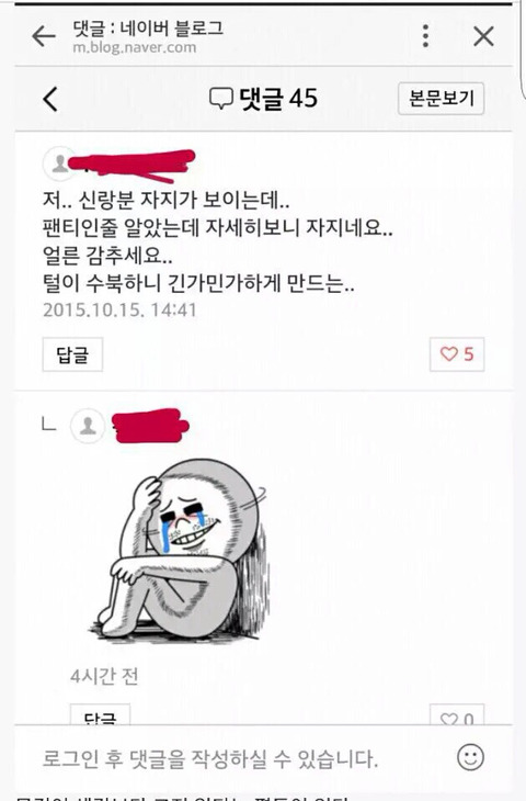 오늘자 특이점이 온 짱절미 인스타그램 댓글.jpg | 인스티즈