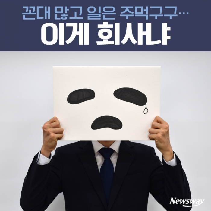 주먹구구 이미지