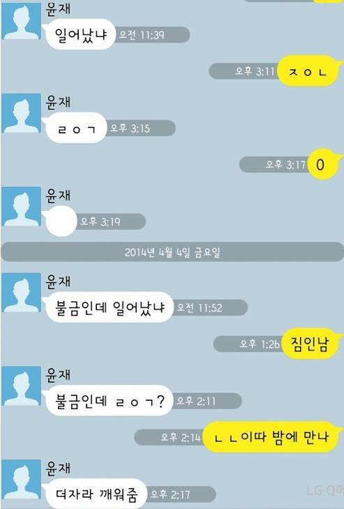 카카오톡 레전드 of 레전드 | 인스티즈