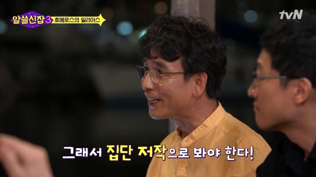 [알쓸신잡3] 호메로스가 위대한 이유 | 인스티즈