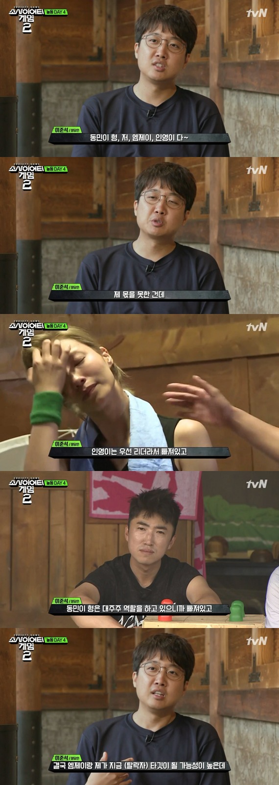 소사이어티 게임3화 리뷰.jpg | 인스티즈