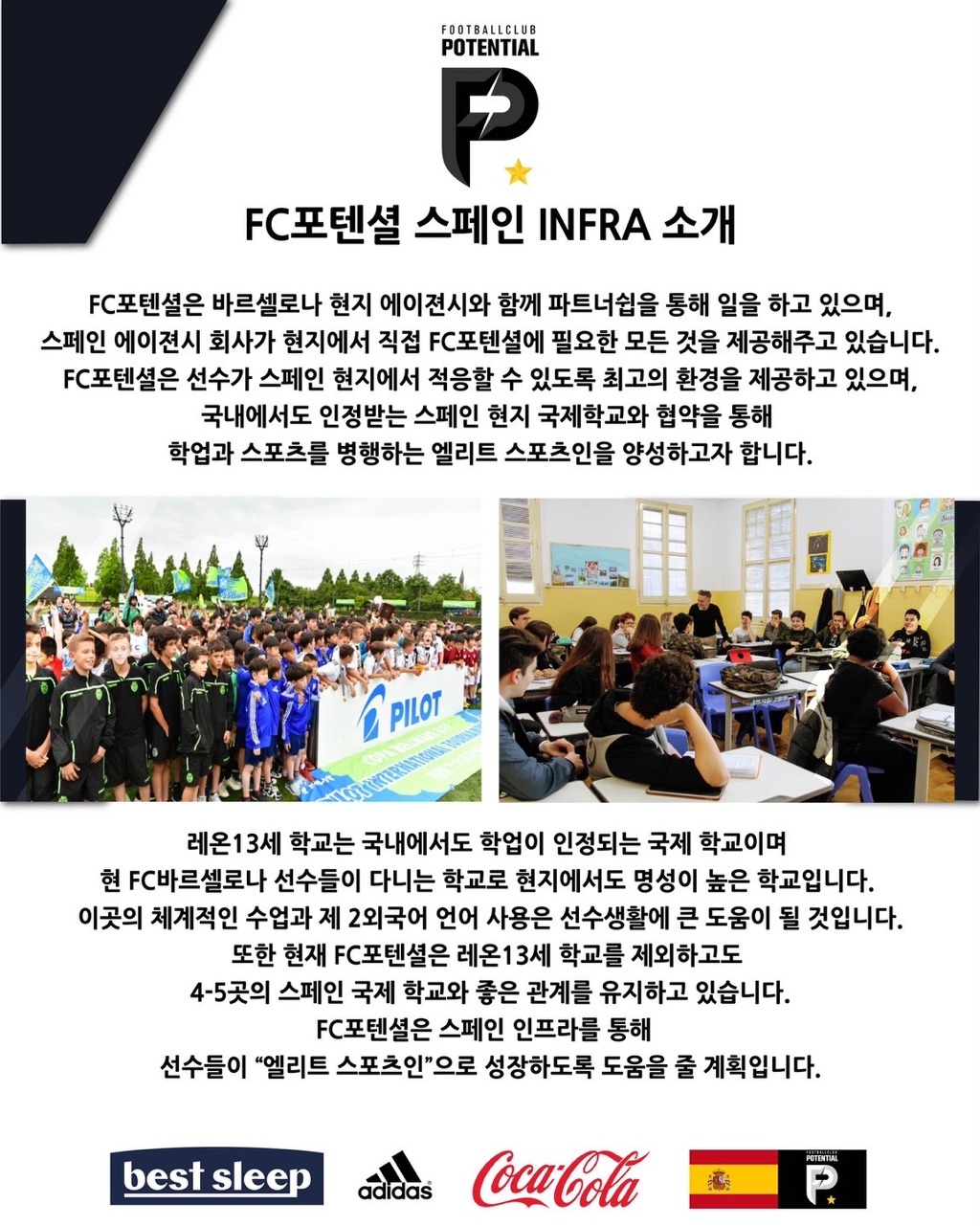 국제에프씨 이미지
