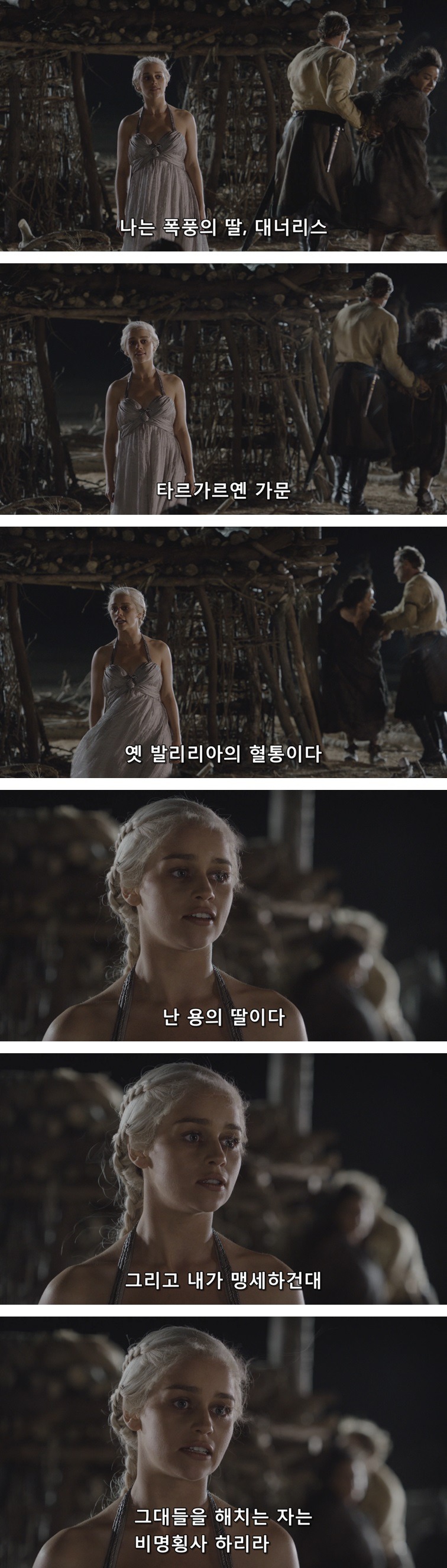[왕좌의게임] 폭풍의 딸 15화 | 인스티즈
