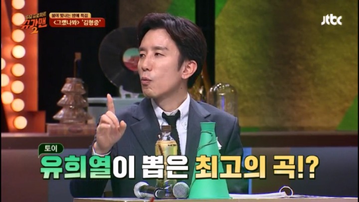 토이 좋은사람 불러달라고 김형중에게 무릎까지 꿇었다는 유희열 | 인스티즈