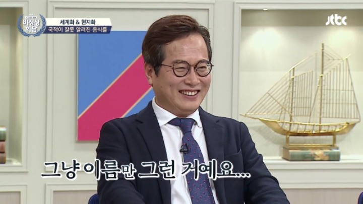 [비정상회담] 국적이 잘못 알려진 음식들ㅋㅋㅋㅋㅋ | 인스티즈