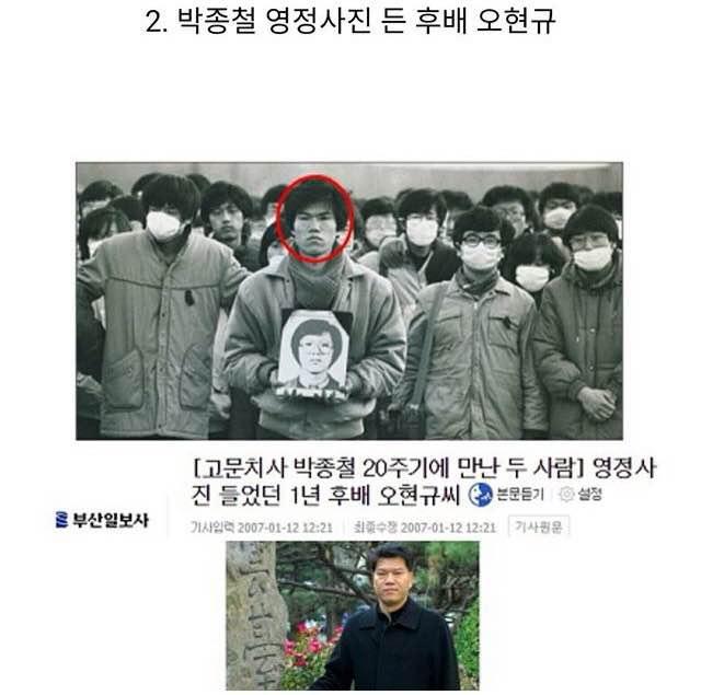 [썰전] 1987 박종철 주변사람들은 변절인가? 선택의 자유인가? | 인스티즈