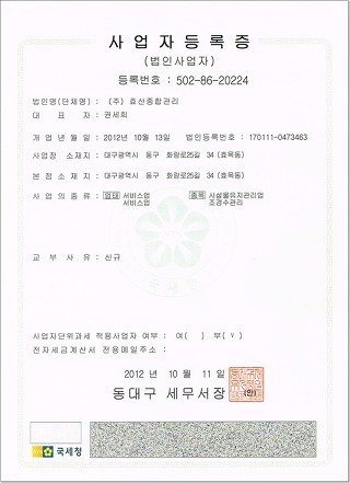 (주)효산종합관리 이미지