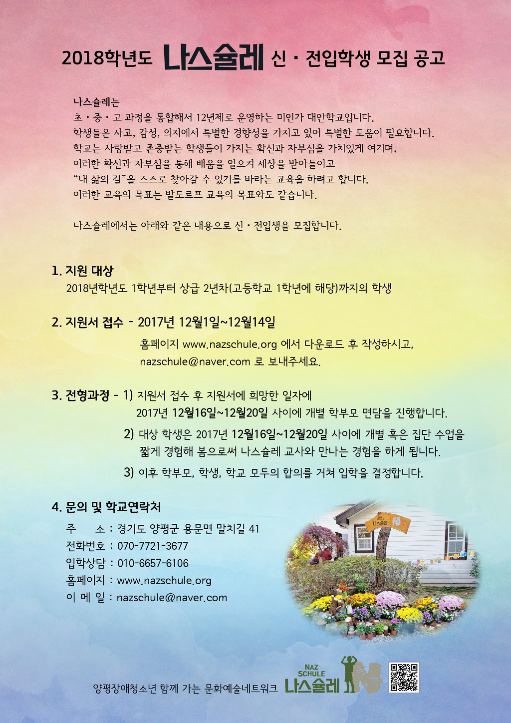 슐레 이미지