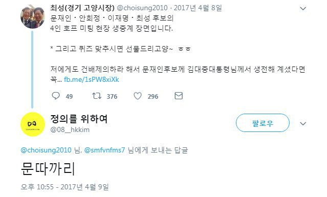 트위터 실시간트렌드 1위가 혜경궁 김씨인 이유 | 인스티즈
