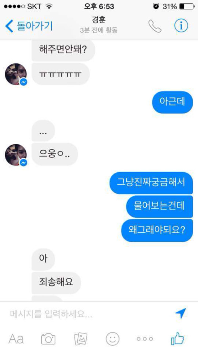 오빠프사사기에여..ㅜㅜ | 인스티즈