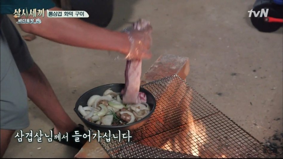 통삼겹 화덕 구이 | 인스티즈