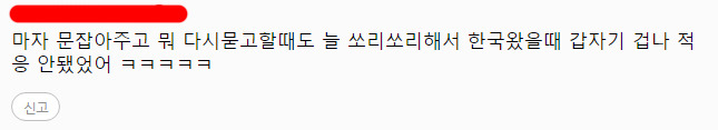 외국(주로 서양)이랑 우리나라의 신기한 차이점 중 하나. jpg | 인스티즈