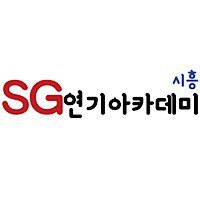 한국연극영화아카데미학원 이미지