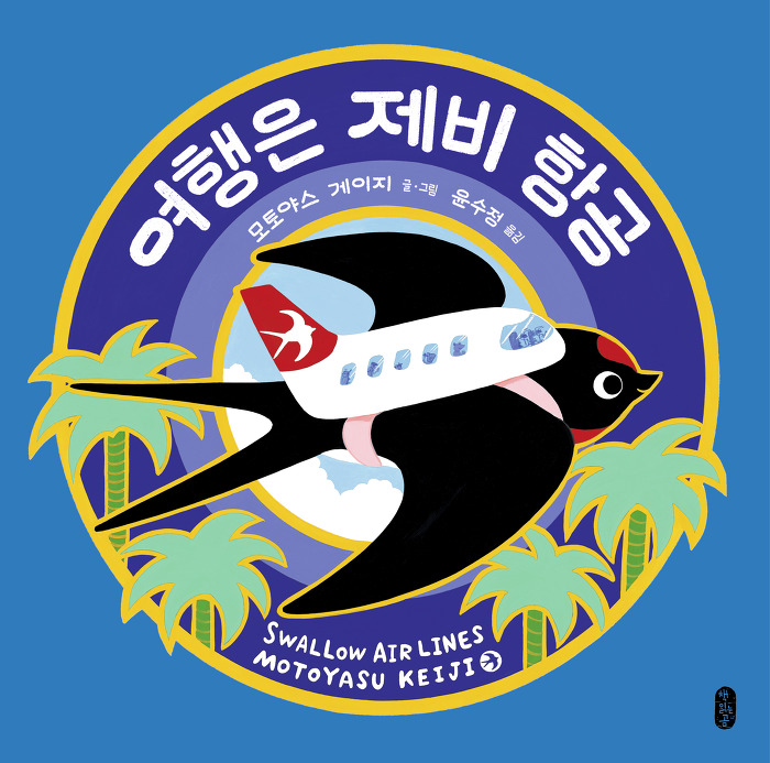 설레는 여행 이미지