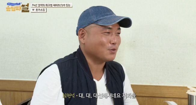 94세 주방장이 만드는 옛날식 돈가스 | 인스티즈