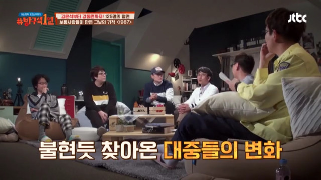[방구석1열] 1987년 6월 10일 "전 상상도 못했어요 그날의 시위가 그렇게 되리라고는" | 인스티즈