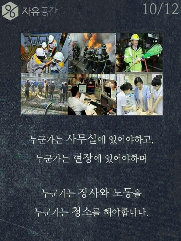 직업의 대한 편견 | 인스티즈