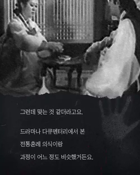 전생체험을 했는데 일제강점기였다 (약소름주의) | 인스티즈
