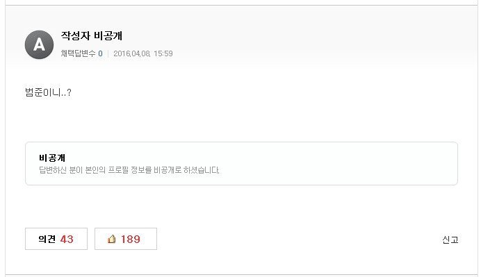 봄이 좋냐 가사 신고 가능한가요?.JPG | 인스티즈
