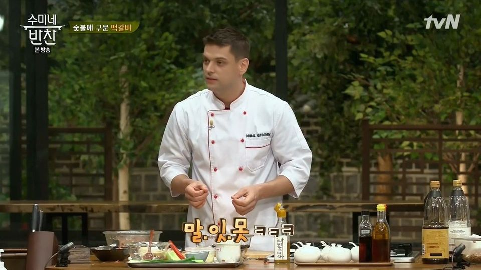 [수미네반찬] 음식이 짤때 김수미의 대처법.jpg | 인스티즈
