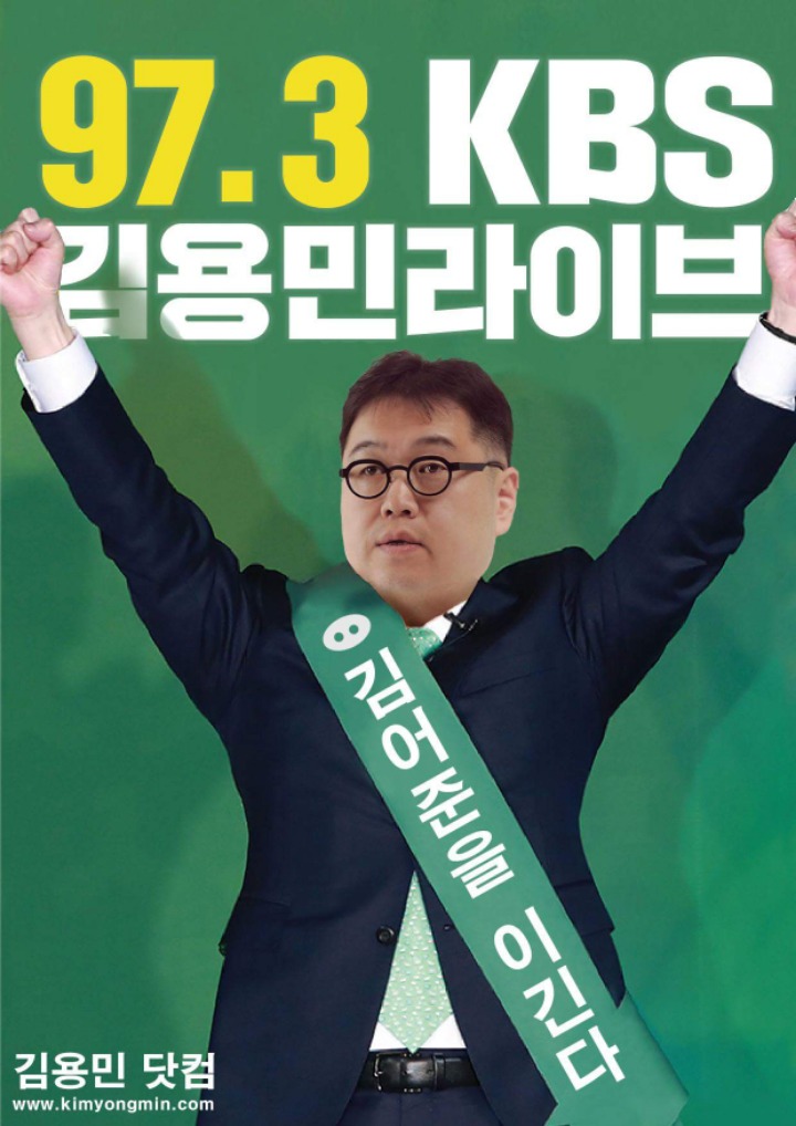 김어준을 이기기 위한 김용민의 노력.jpg | 인스티즈