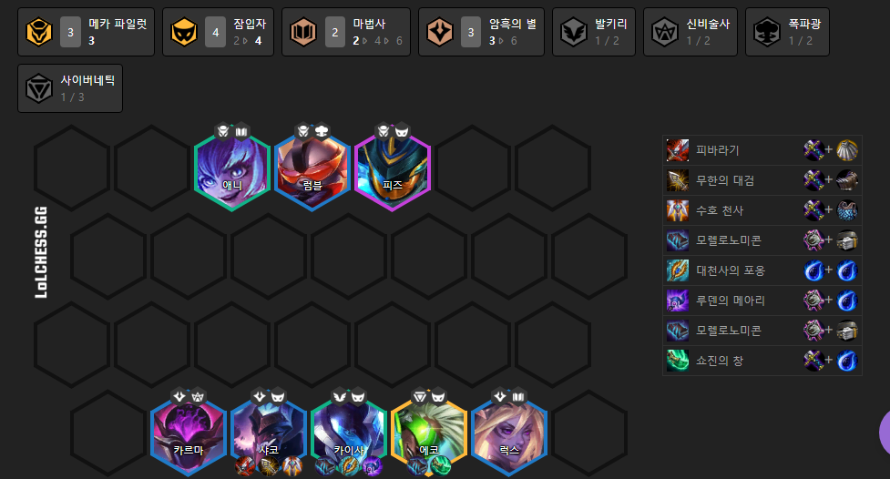 TFT 전략적 팀 전투(롤토체스) 덱 추천 | 인스티즈
