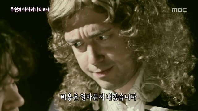 [서프라이즈] 우연과 아이러니의 역사.jpg | 인스티즈