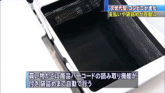 일본 무인 편의점 결제 시스템 | 인스티즈