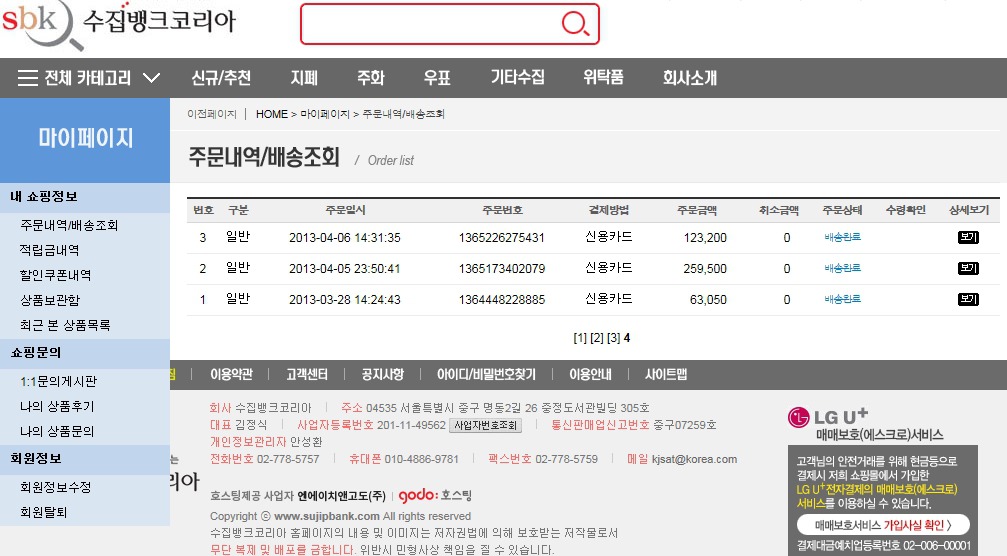 수집뱅크 이미지