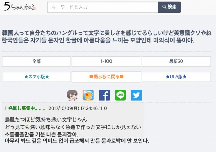 일본인들의 한글평가 | 인스티즈