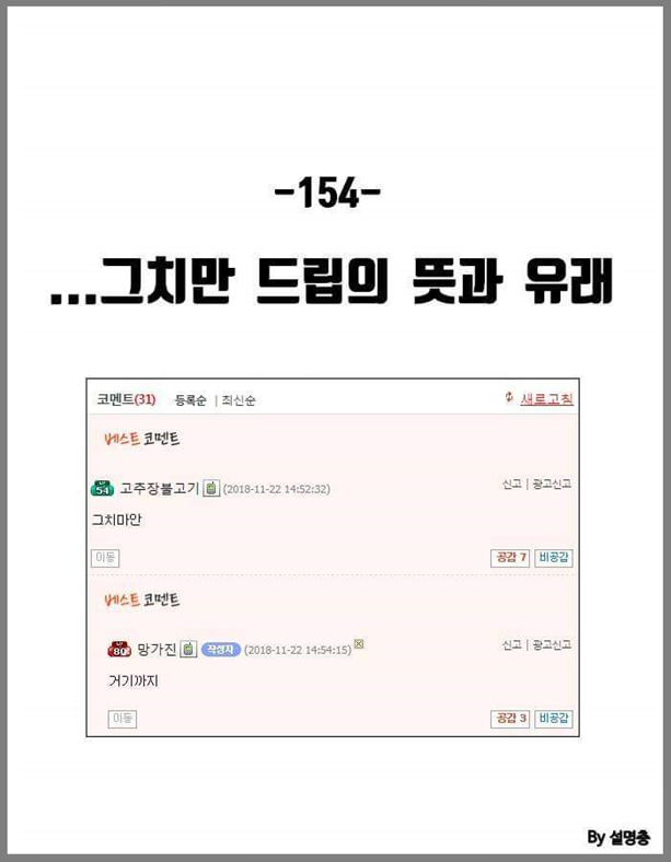 그치만 드립의 유래 .jpg | 인스티즈