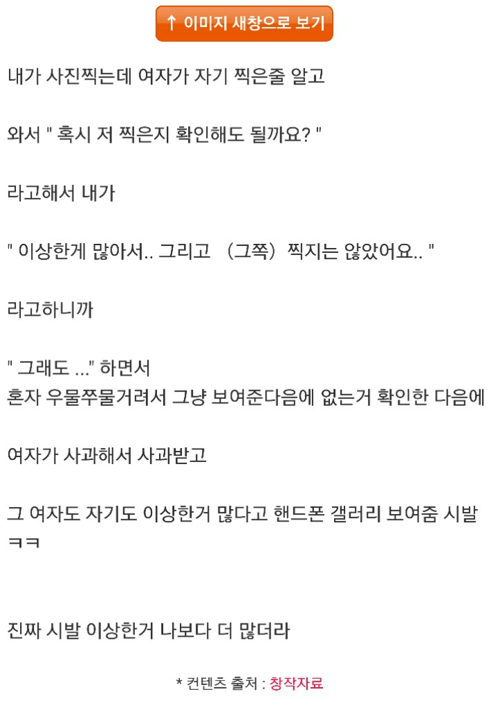 모르는 여자 핸드폰 갤러리봄 | 인스티즈