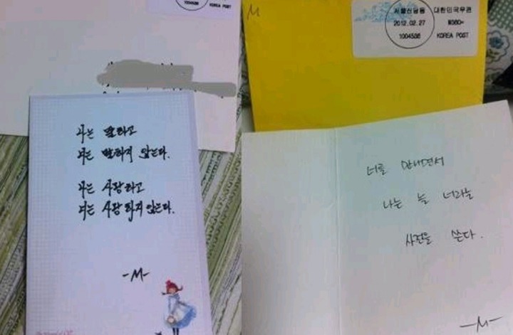 스토킹편지보내놓고 마케팅이라고한 화장품 브랜드 | 인스티즈