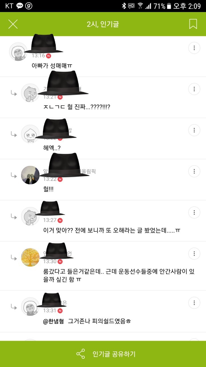 여초 카페 댓글의 특징 | 인스티즈