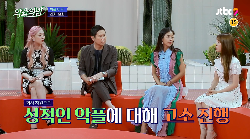 성적인 악플에 대한 김숙의 의견 | 인스티즈