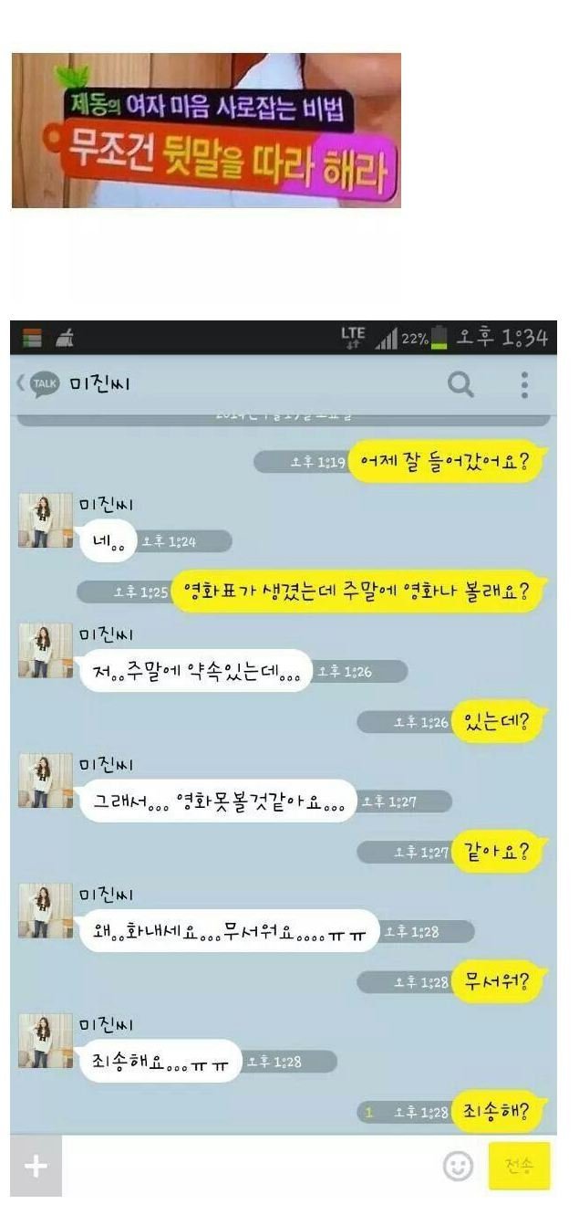 야카오톡 레전드 모음.jpg | 인스티즈