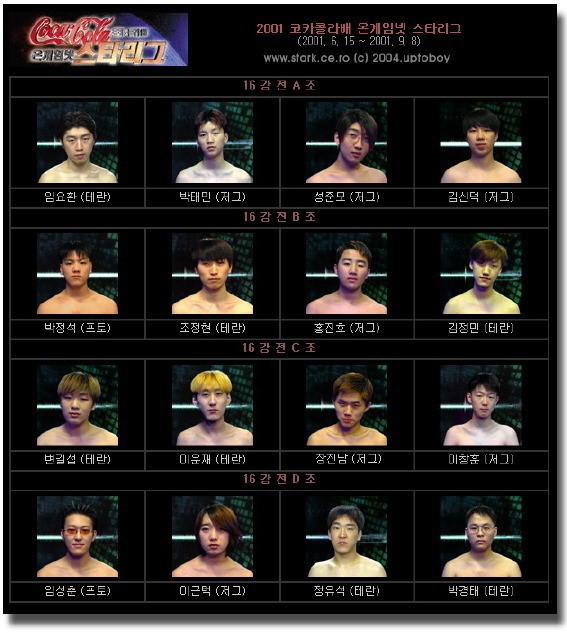 세기말 스타 프로게이머.gif | 인스티즈