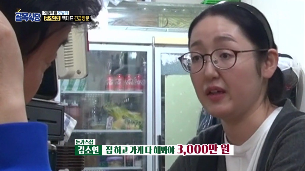 [골목식당] 1년동안 그렇게 흥한 포방터 돈까스 집 사장님들의 경제사정.jpg | 인스티즈