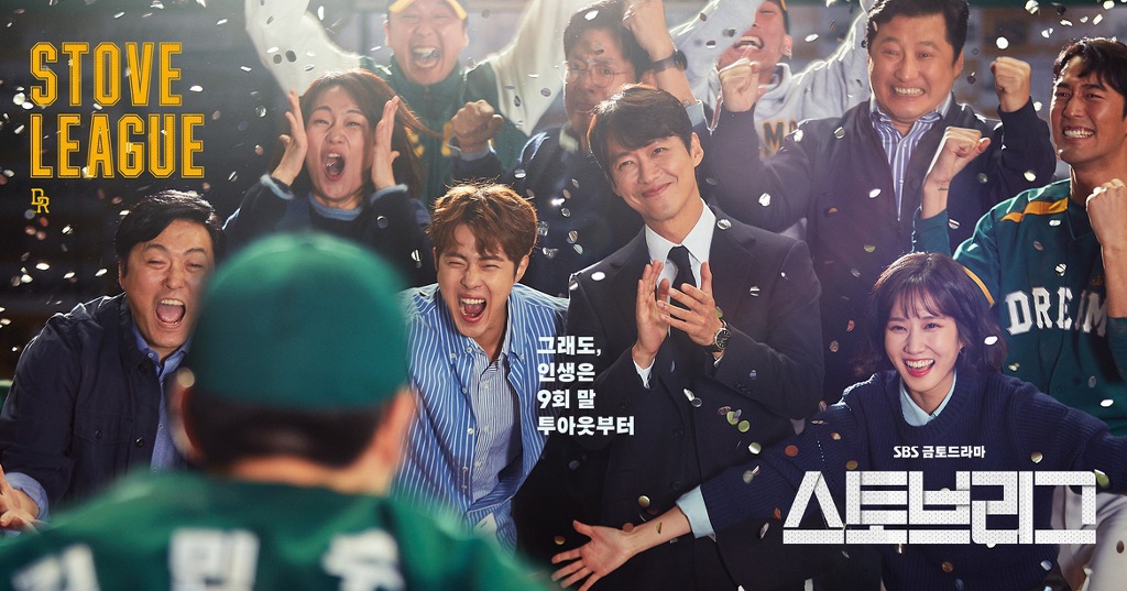 방송사 상관없이 2019년 자신에게 최고의 드라마는? | 인스티즈