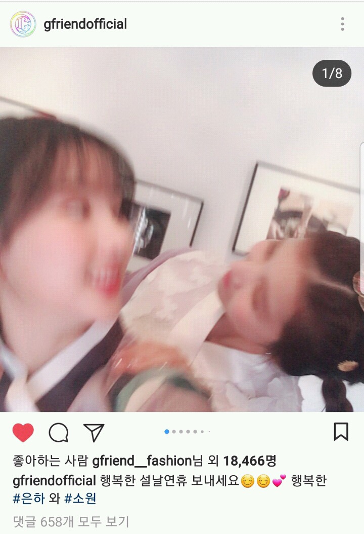 여자친구 인스타그램 은하와 소원.jpg | 인스티즈
