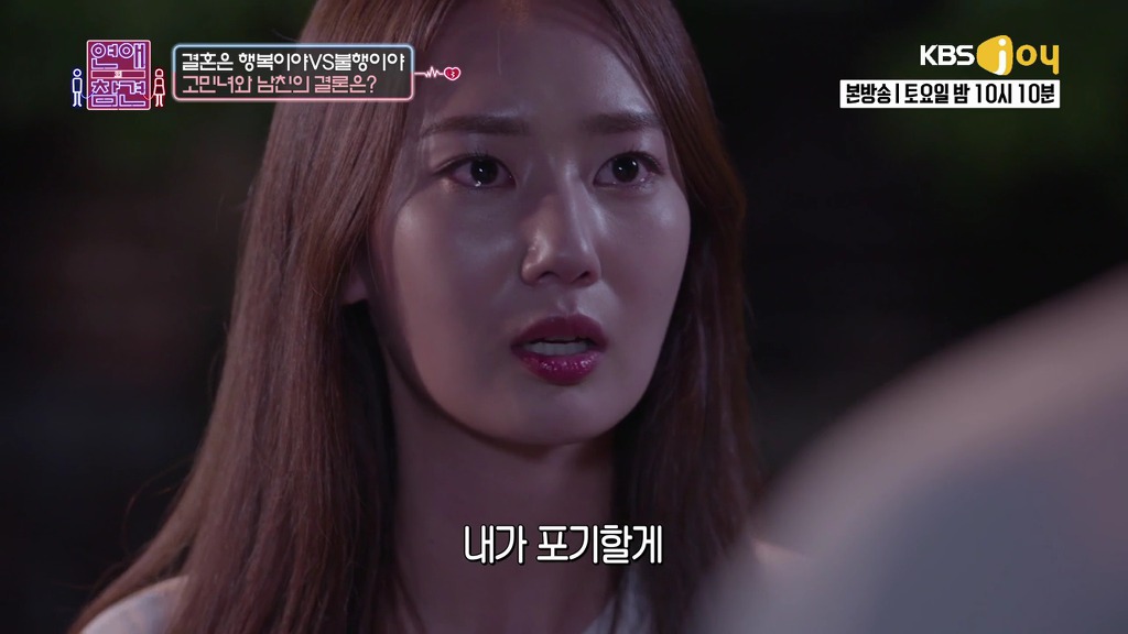 [연애의참견] 철벽 직장상사를 짝사랑한 신입사원.jpg -6 | 인스티즈
