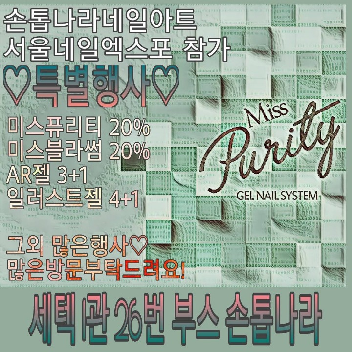 네일나라 이미지