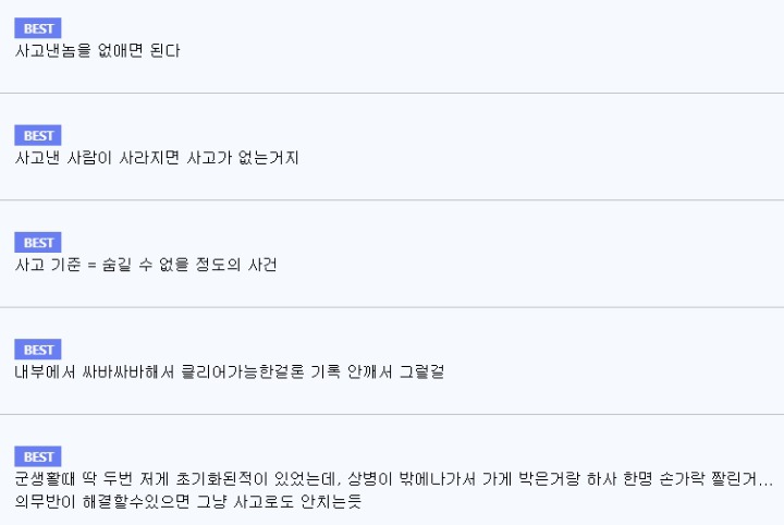 군대 수송부 특징 | 인스티즈