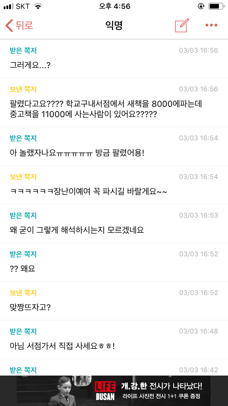 에브리타임 중고로운 평화나라 | 인스티즈