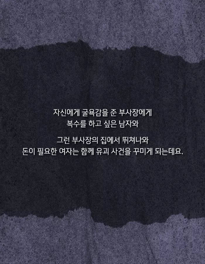 나는 인생에서 져본 적이 없어 설령 범죄라 해도 | 인스티즈