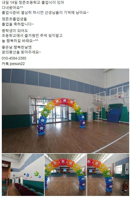 꿈의풍선&수상한MC 이미지