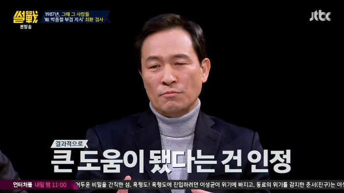 썰전 가해자 였던적도 있지만 역사적으로 공을 세운 인물을 어떻게 봐야할까? | 인스티즈