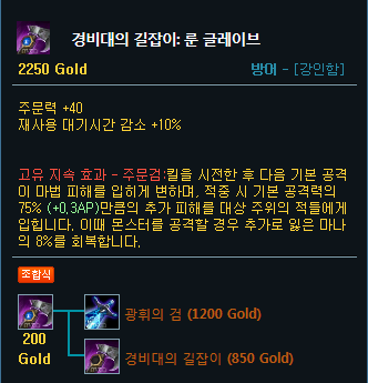 시즌2 부터 했던 롤 게이머가 생각하는 3대 사기 템 | 인스티즈