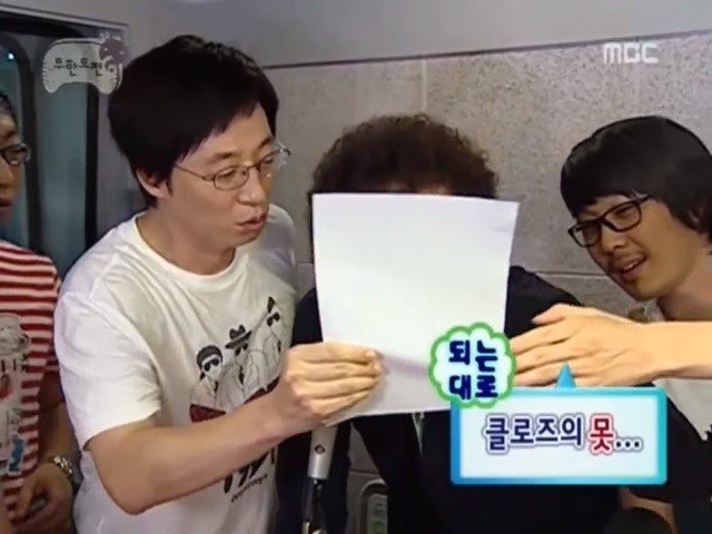 신청곡 소개하는 무도멤버들.jpg | 인스티즈