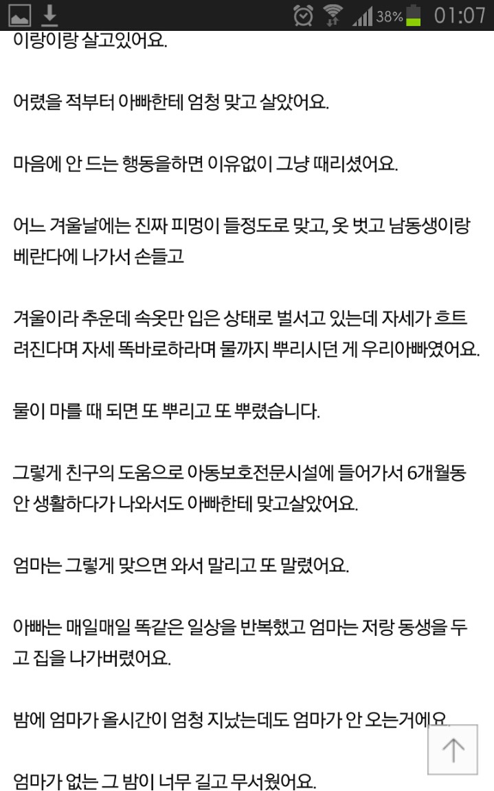 정말 죽고싶어요 | 인스티즈